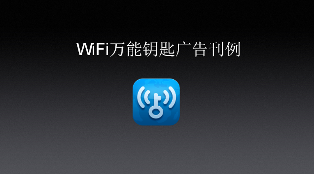 万能钥匙.png