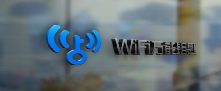 万能钥匙.png